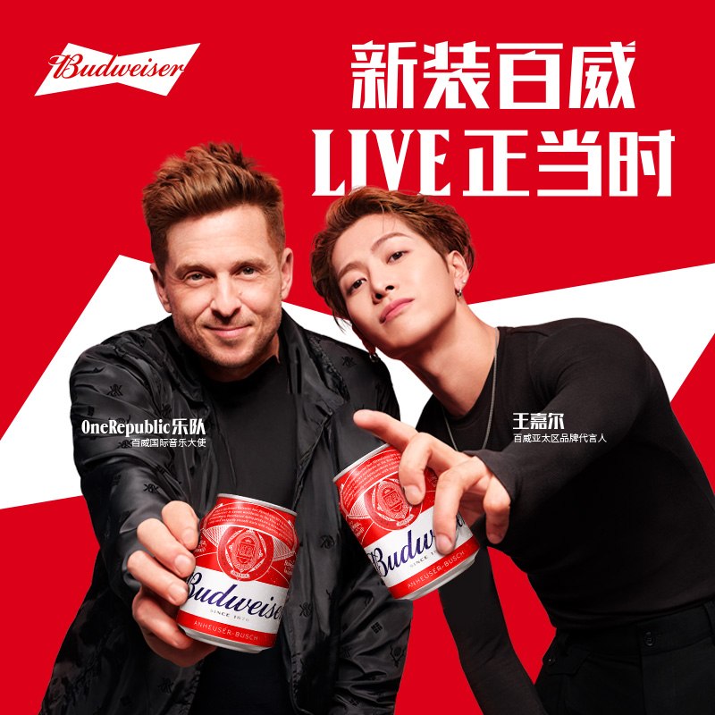Budweiser/百威啤酒迷你小罐255ml*24听装整箱包邮官方旗舰店拉格