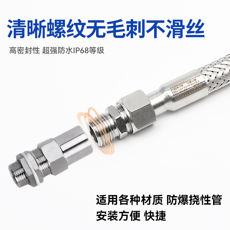 不锈钢304防爆格兰头非铠装夹紧密封接头接管式内外螺纹单密封M20,淘宝优惠券,粉丝福利购,淘宝优惠卷