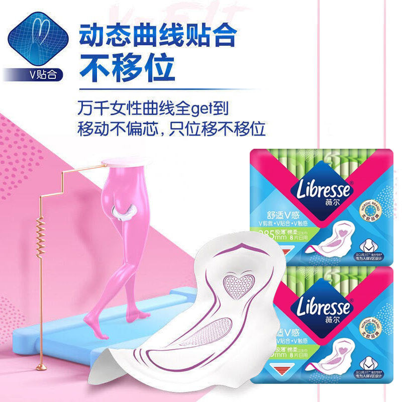 Libresse薇尔卫生巾舒适V感极薄棉柔285mm加长日用精品装包邮,淘宝优惠券,粉丝福利购,淘宝优惠卷