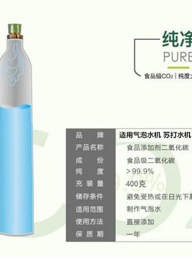 食品级二氧化碳气泡水机