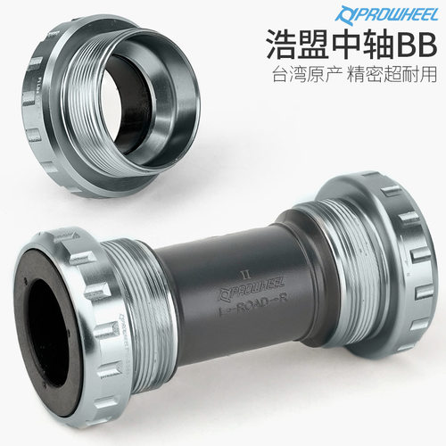 浩盟中空一体牙盘中轴bb51 MT800bb70BB68山地公路自行车螺纹中轴 - 图1