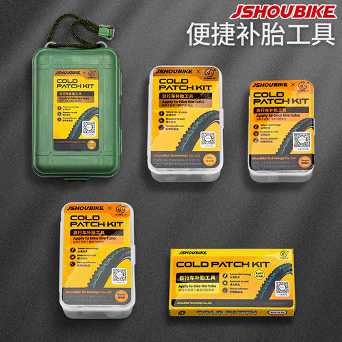 教授单车自行车补胎工具盒山地电动车补胎神器补胎片胶水胶片套装 - 图0