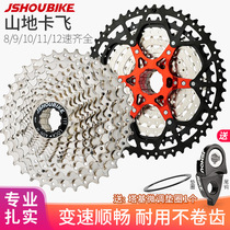 Mountain bike Cassette Flywheel Variable Speed Tower Wheel Accessories 8 9 10 11 12 Speed 32T42 Gear 50T Kaffly