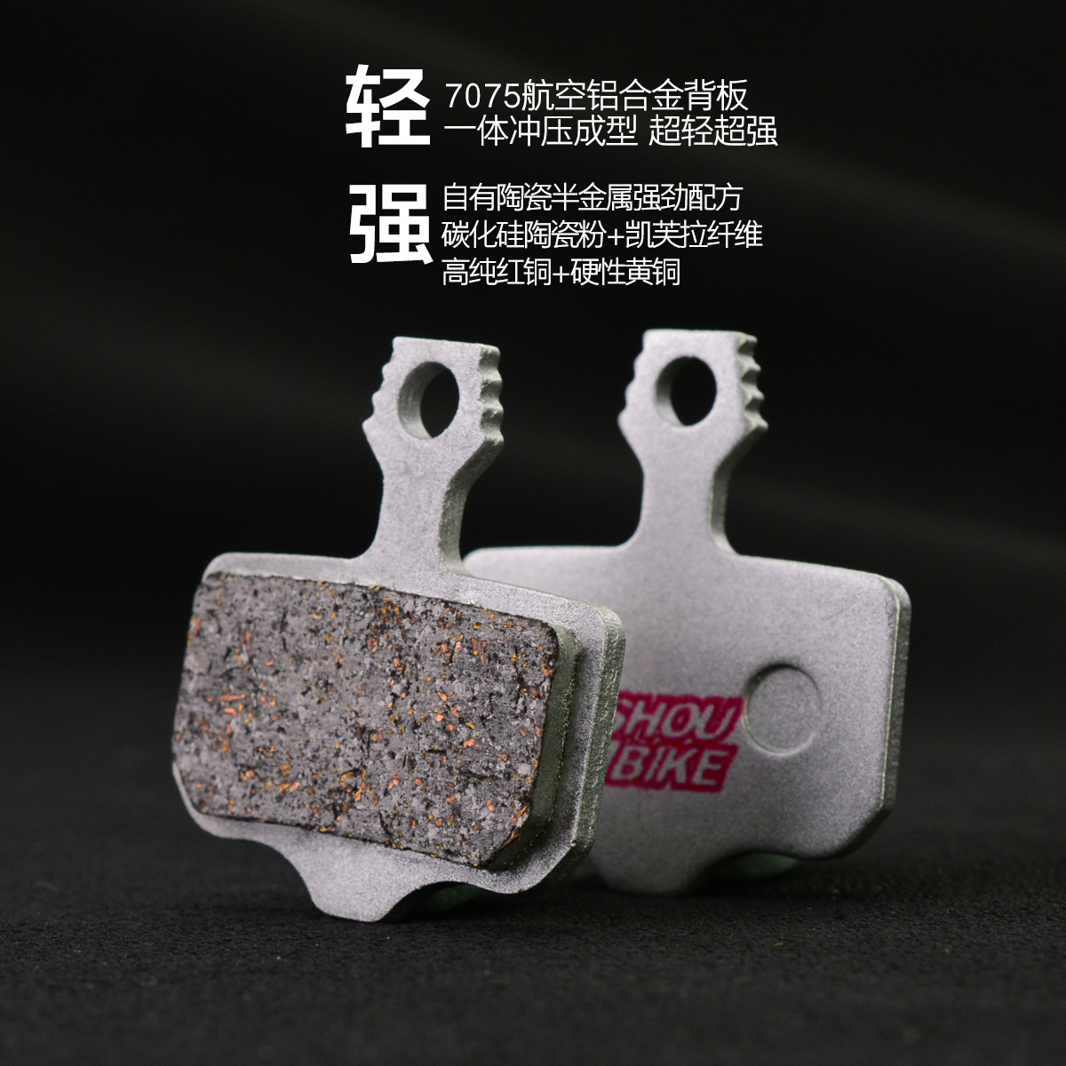 超轻铝合金来令片碟刹片M315m615m8000bb7DB1DB5陶瓷半金属刹车片 - 图0