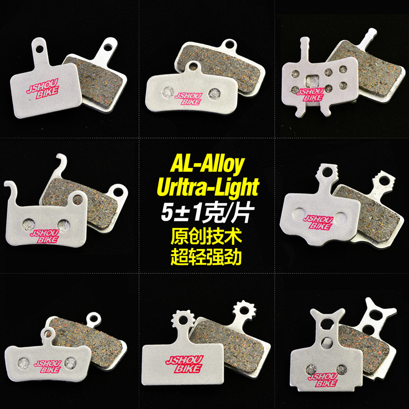 超轻铝合金来令片碟刹片M315m615m8000bb7DB1DB5陶瓷半金属刹车片 - 图2