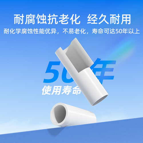 公元pvc排水管加厚雨水管排污管塑料管硬管50/110下水管配件管道 - 图2