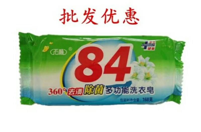 84洗衣皂透明皂劳保用品赠品礼品采购【40块肥皂整箱】批限购包邮 - 图0