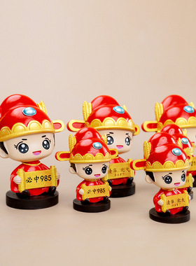 小状元逢考必过金榜题名中高考礼