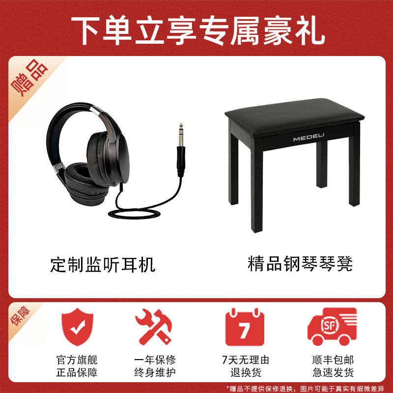 美得理up205亮光漆舞台演出电钢 美得理数码钢琴