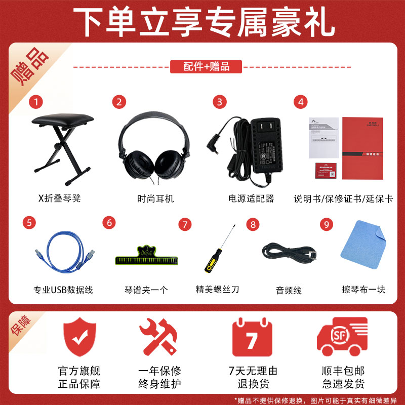  美得理电子鼓