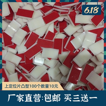 Mobile door positioning sheet Small number positioner convex positioning sheet Wardrobe mobile door limitator on the set sheet 100