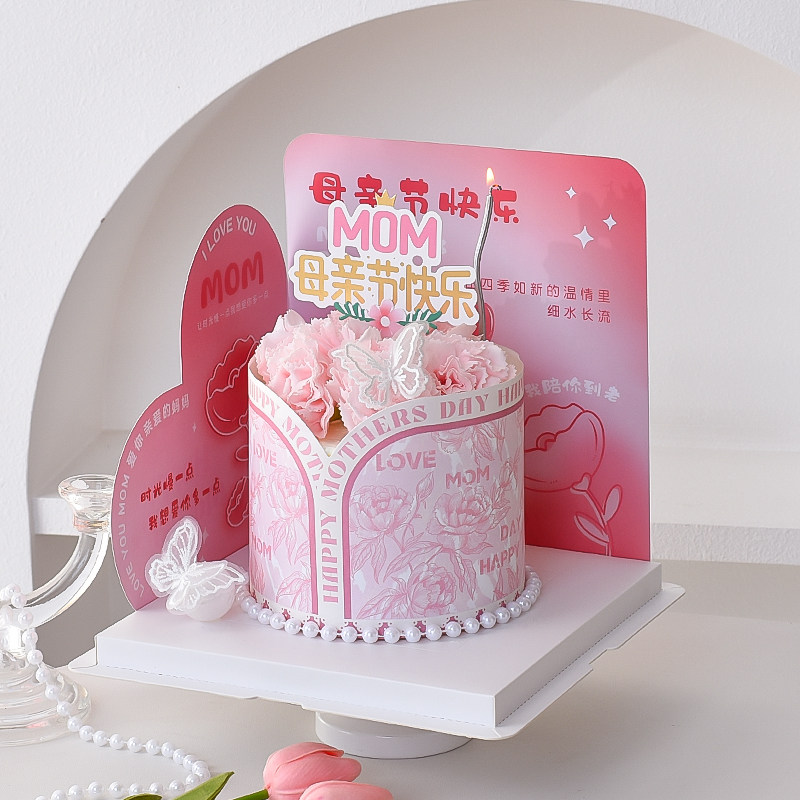母亲节蛋糕围边背景板装饰蝴蝶摆件女神MOM妈妈节日快乐烘焙插件,淘宝优惠券,粉丝福利购,淘宝优惠卷