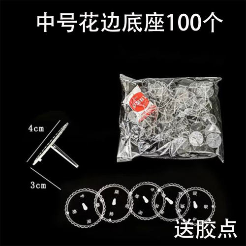 蛋糕装饰玩具摆件底座玩偶生日蛋糕插件底托支架透明塑料烘焙配件 - 图1