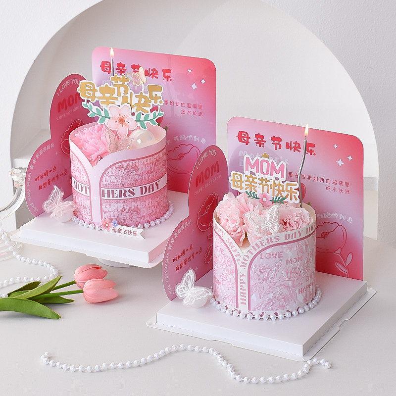 母亲节蛋糕围边背景板装饰蝴蝶摆件女神MOM妈妈节日快乐烘焙插件,淘宝优惠券,粉丝福利购,淘宝优惠卷