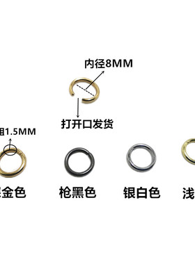 包包链子链接环扣小圆圈开口圆环包包配件链条衣服小圈通用款