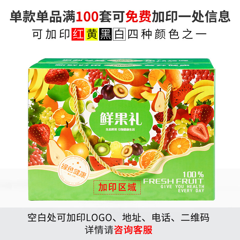 水果通用礼盒葡萄包装盒纸箱空盒子大号10-15斤送礼高档定制现货,淘宝优惠券,粉丝福利购,淘宝优惠卷