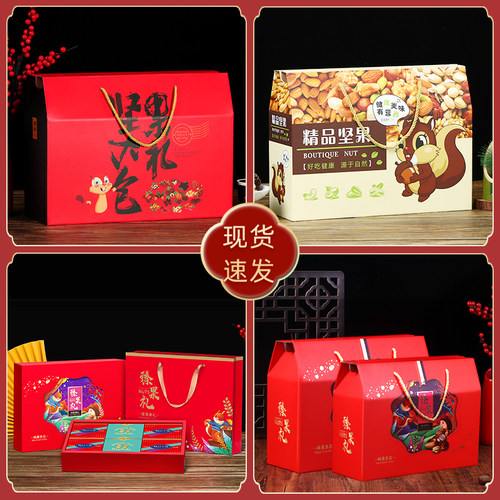 特产高档包装盒礼品盒坚果礼盒空盒子干果零食纸箱大礼包批发定制 - 图1
