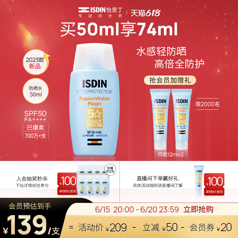 isdin /怡思丁清爽女面部防晒霜 ISDIN海外防晒霜