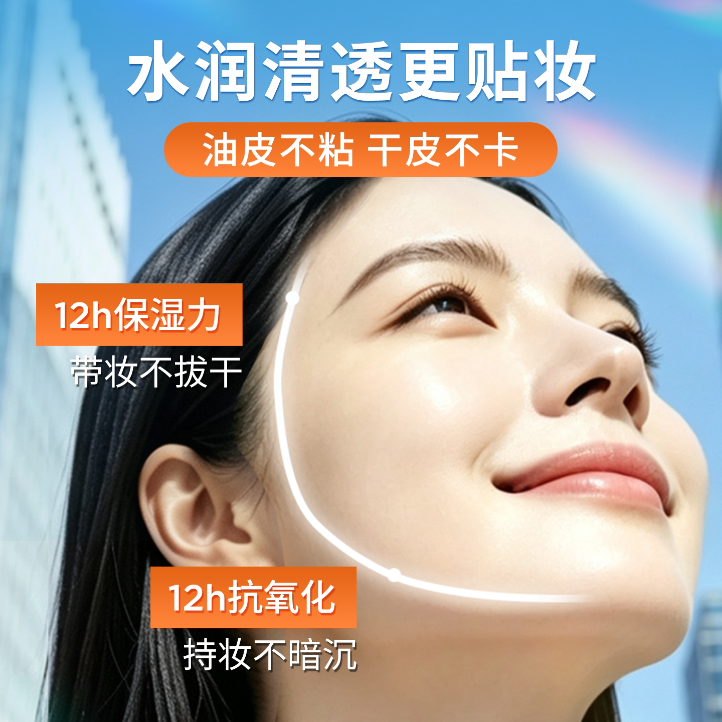 ISDIN/怡思丁小蓝瓶防晒霜通勤男女秋冬防紫外线面部隔离乳30ml*2