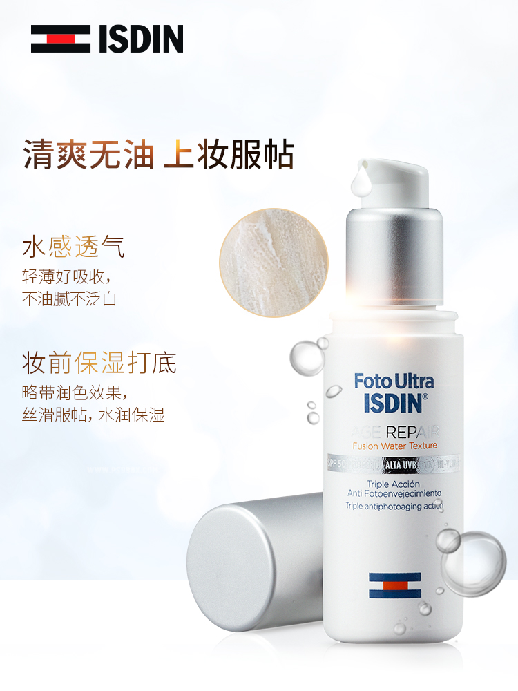 怡思丁抗老防晒水防紫外线防晒隔离霜面部清爽型正品 ISDIN 怡思丁抗老防晒水防紫外线防晒隔离霜面部清爽型正品 ISDIN