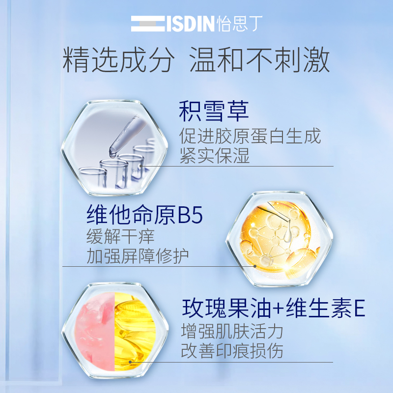 【官方旗舰店】ISDIN/怡思丁疤痕膏凝胶修复遮盖淡化痘印