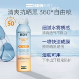 ISDIN Yitu  травма 畇 Pf50 Body Langlang Spray Lei Sian 庀 庀