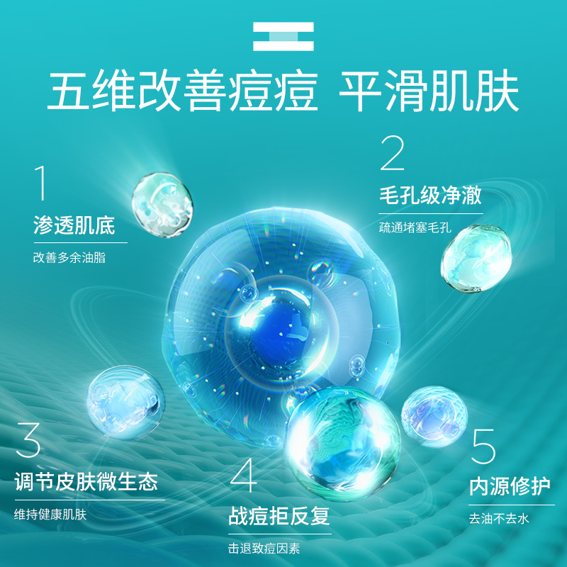 ISDIN/怡思丁净痘焕肤修护乳40ml淡化痘印平衡水油提亮肤色