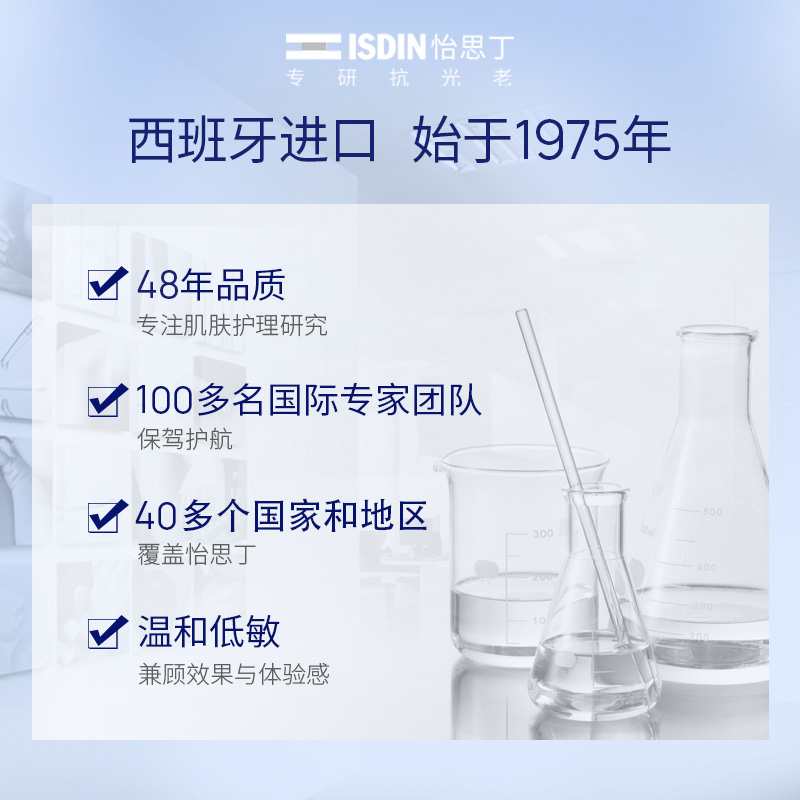 ISDIN/怡思丁卸妆水女深层清洁毛孔眼唇脸三合一敏感专用温和啫喱