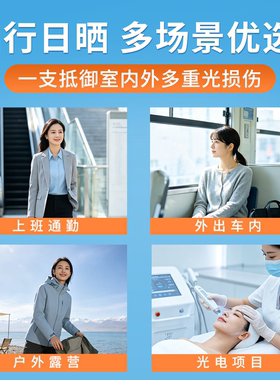 小蓝瓶防晒夏季必备清爽不油腻