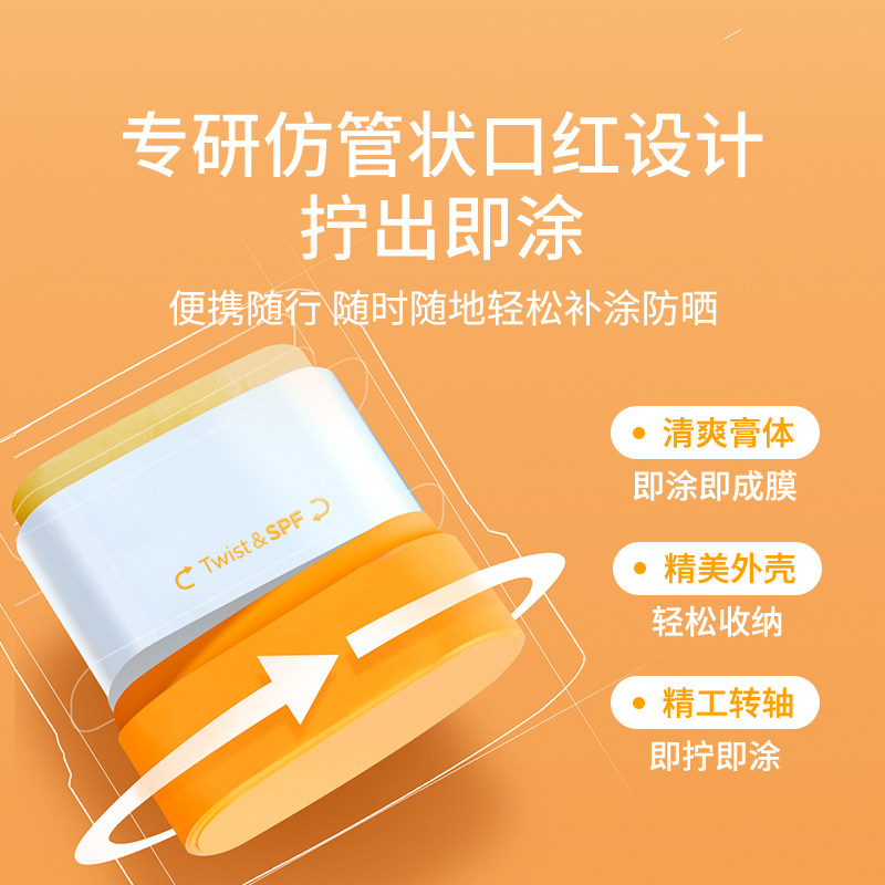 【百亿补贴】ISDIN怡思丁高倍清透控油防晒棒10g便携户外补涂,淘宝优惠券,粉丝福利购,淘宝优惠卷