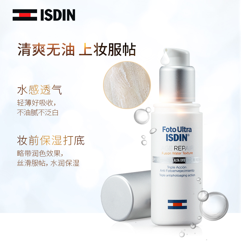 支装 50ml 怡思丁防晒霜修复日晒损伤面部防晒精华小白瓶 ISDIN 2 支装 50ml 怡思丁防晒霜修复日晒损伤面部防晒精华小白瓶 ISDIN 2