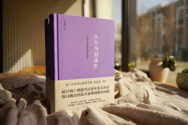 From the Wanli period of the Ming Dynasty to the Kangxi period of the Qing Dynasty