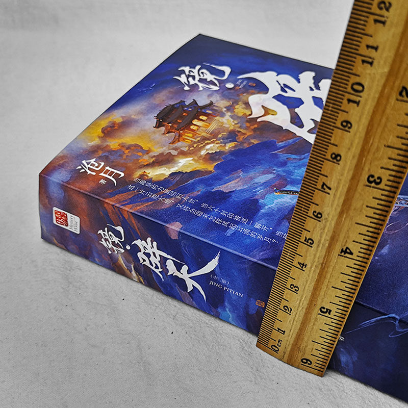 【飞机盒发货+赠书签*2】镜辟天（全二册）沧月著古风奇幻小说承接《龙战》镜系列逆转篇 破军出世镜双城朱颜玉骨遥镜双城言情小说,淘宝优惠券,粉丝福利购,淘宝优惠卷