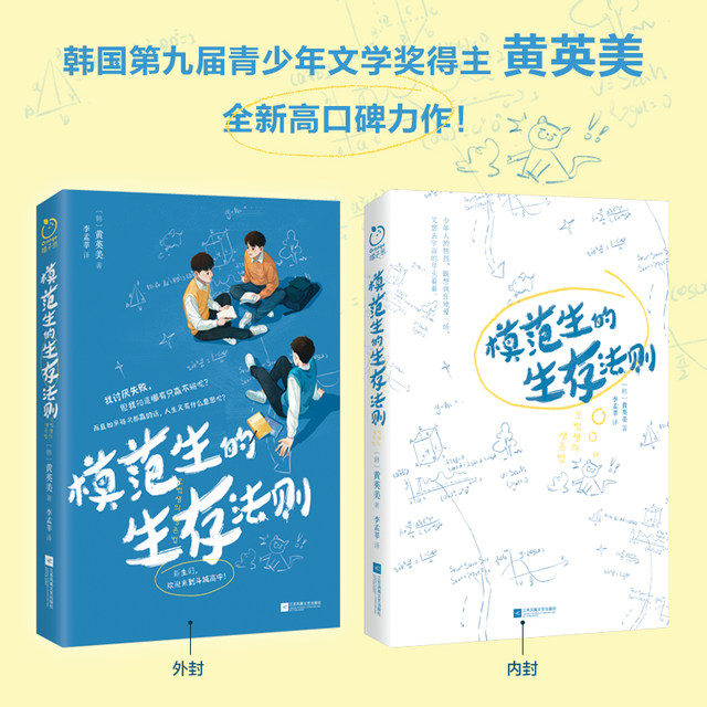 How to reject others through psychological adjustment in interpersonal communication
