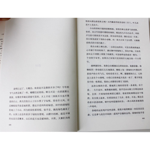 正版｜我这一辈子 老舍小说选集 青少年中小学成人文学读物书 收录《我这一辈子》《月牙儿》《断魂枪》《正红旗下》等 - 图2