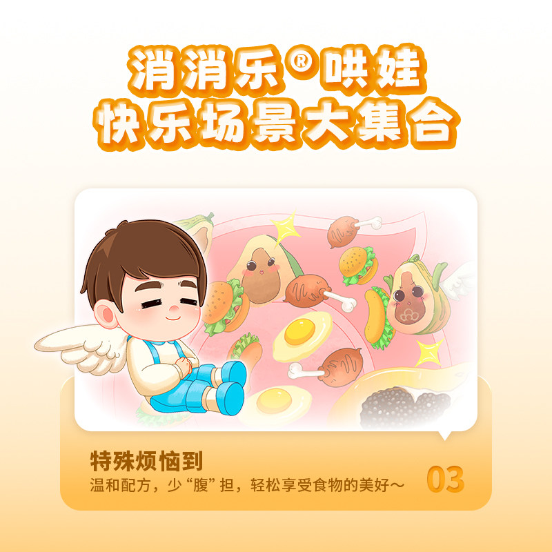 欧优天使木瓜酵素益生菌大人儿童营养品能喝益生菌乳杆菌双歧杆菌,淘宝优惠券,粉丝福利购,淘宝优惠卷