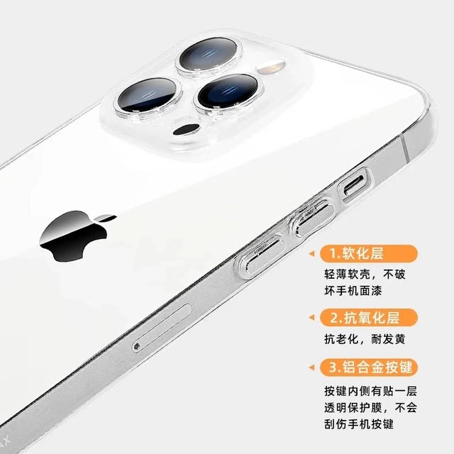 Anti-yellowing ultra-thin transparent mobile phone case suitable for Apple 17pro/16Promax bare metal feel 15YB