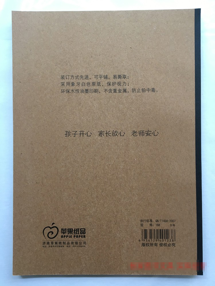 包邮苹果英语练习 10本16k25 55页防近视环保中小学生外语练习本-图1