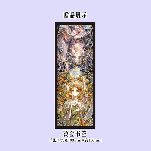 【官方正版】入梦夜 手绘卡画集 童话故事绘画教程 个人画集绘卡插画画册书籍 天闻角川 入梦夜#cln#手绘卡画集 - 图2