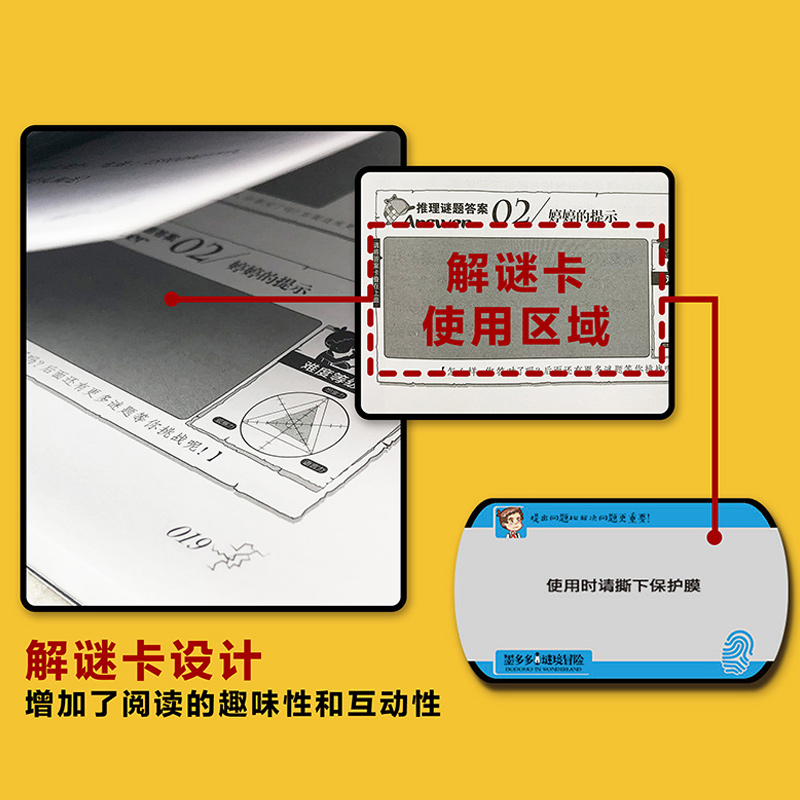 正版 不可思议事件 薄全套1-12册9-10-11解密卡雷欧幻像 墨多多谜境秘境密境冒险系列书漫画版 不可思议的事件薄原版13文字漫画书 - 图2