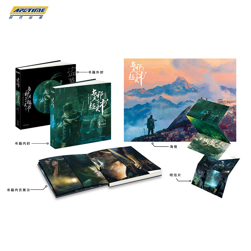 正版 赠海报 明信片壁纸 随机乌合麒麟亲签与邪共予起灵书图册典藏馆配版全套盗墓笔记影像集画集南派三叔的书小说畅销书排行榜 Apgtime旗舰店 正版 赠海报 明信片壁纸 随机乌合麒麟亲签与邪共予起灵书图册典藏馆配版全套盗墓笔记影像集画集南派三叔的书小说畅销书排行榜 Apgtime旗舰店