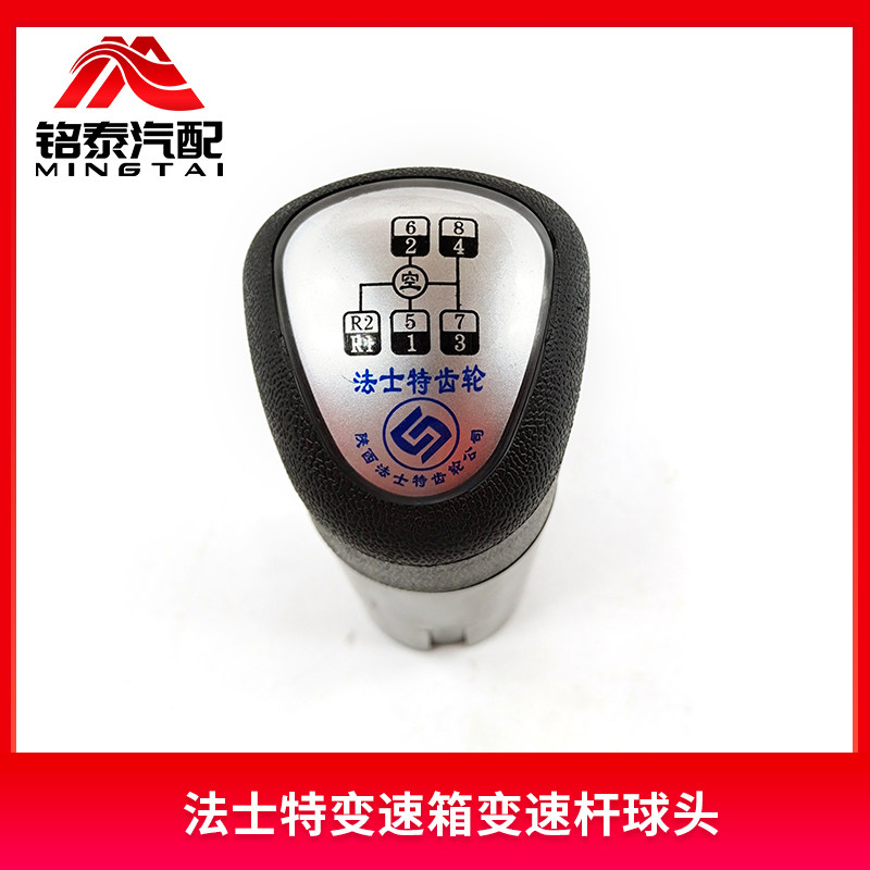 换挡手球套头法士特变速箱8挡9挡10挡12挡杆球头东风货车排档把头,淘宝优惠券,粉丝福利购,淘宝优惠卷