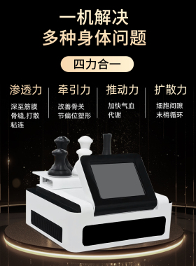 元气植值同款疏通经络仪器生物能量脉冲椎肩周腰间养生美容院专用