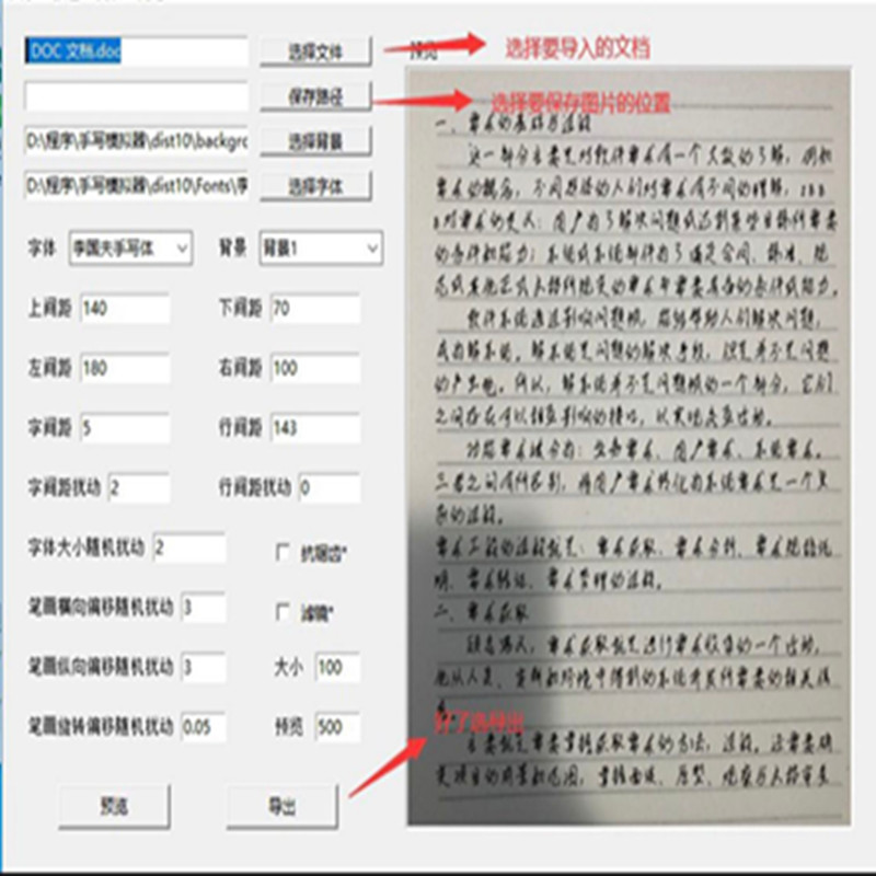 仿真AI人手写软件电脑文字体笔迹书法逼真模仿模拟器转换生成工具 - 图1