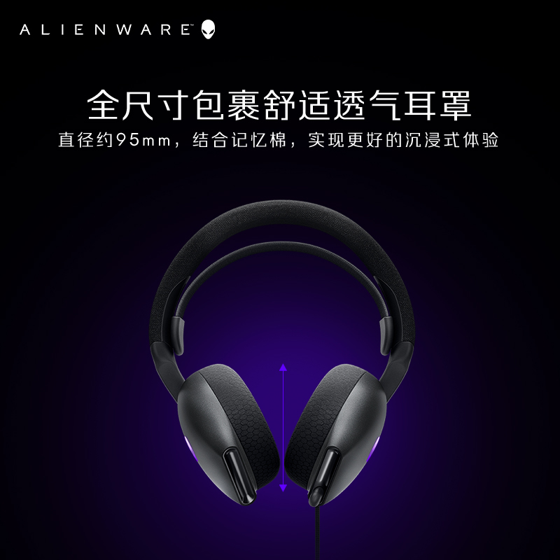 ALIENWARE外星人AW520H头戴式耳机有线音乐降噪游戏电脑耳麦RGB灯 - 图0