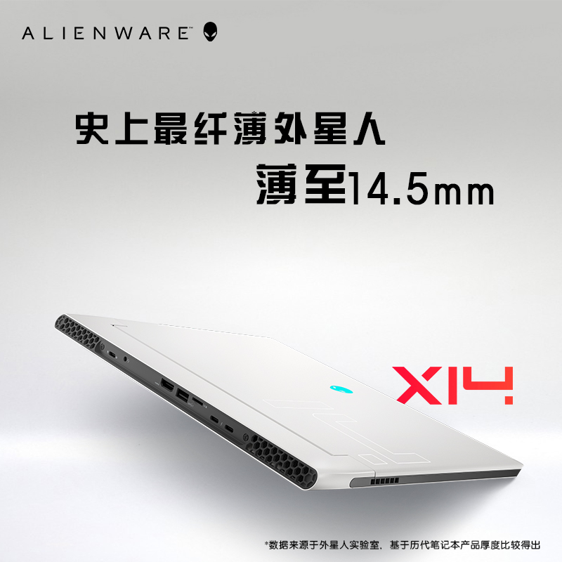 外星人x14轻薄酷睿i7轻薄游戏本