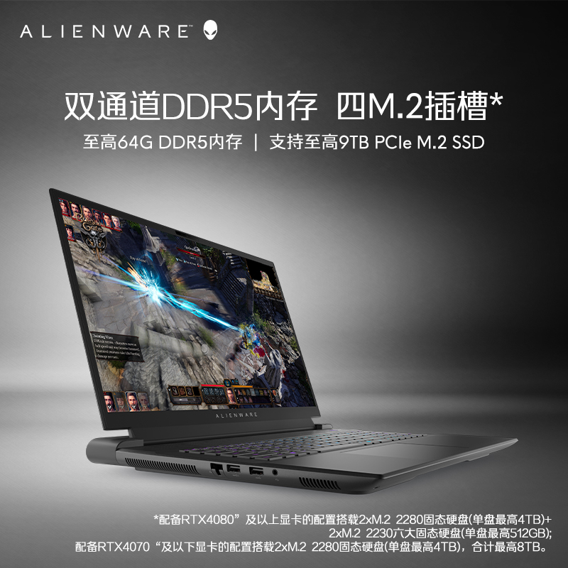 【定制升级】ALIENWARE外星人m18 13代i9游戏本18英寸RTX4060笔记本电脑Cherry机械键盘2.5K屏设计师官方正品-图0