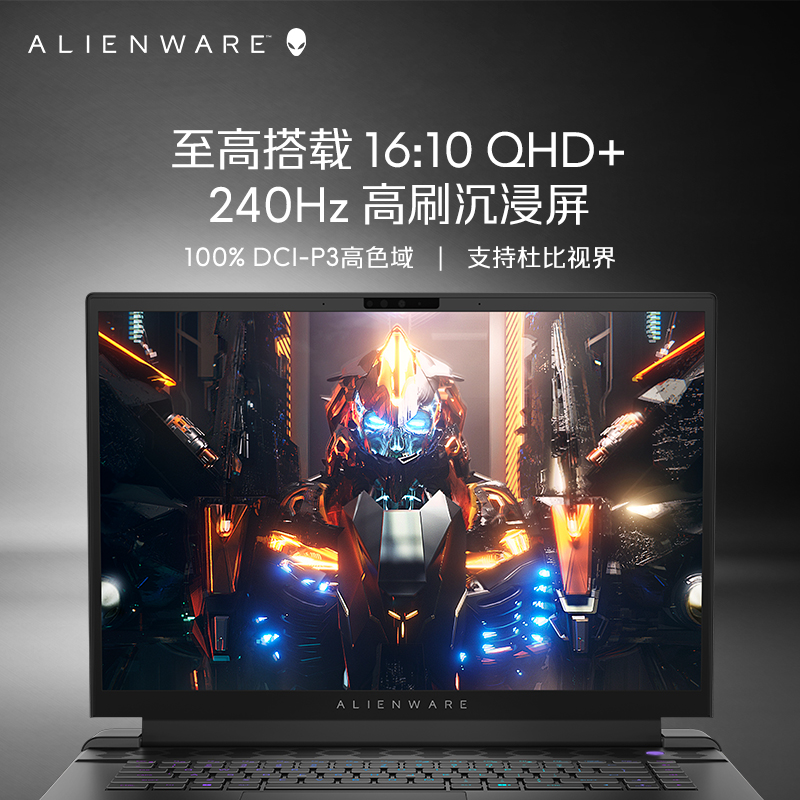 ALIENWARE外星人m16 13代i7/i9游戏本16英寸RTX4060独显笔记本电脑2.5K屏设计师办公手提便携电脑官方正品 - 图3