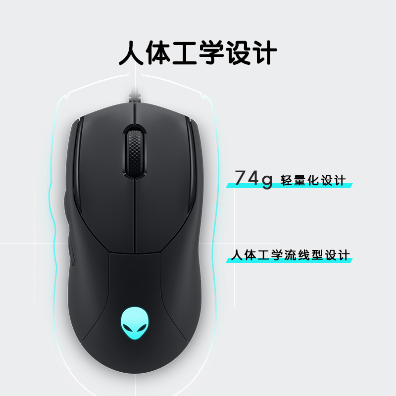 ALIENWARE外星人AW320M有线鼠标轻量化游戏办公鼠标-图2