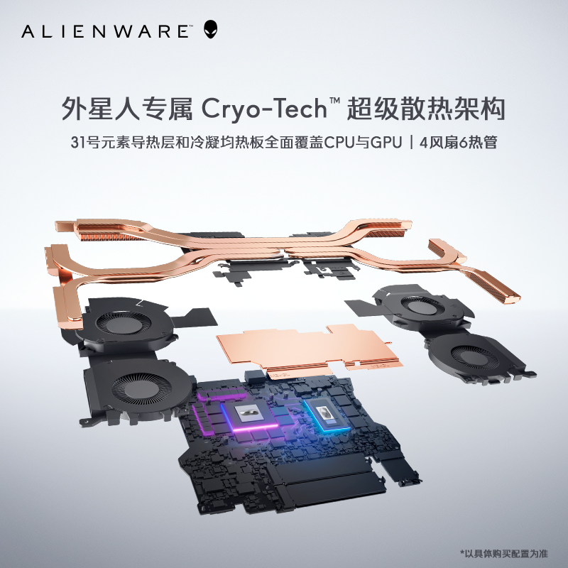 【x16新品】ALIENWARE外星人x16 R2 Ultra9游戏本笔记本电脑RTX4060电竞玩家高考学生电脑办公学习设计师 - 图3